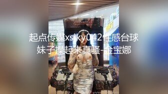 【牟镞罎舙】，光头哥大战小萝莉，年轻学生妹