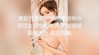 STP27641 ED Mosaic 健身教练少少一字马开干身体柔软解锁各种花式体位