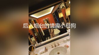 轻熟女 淫语诱惑【莹莹baby】 各种道具自慰高潮喷浆【39v】 (7)