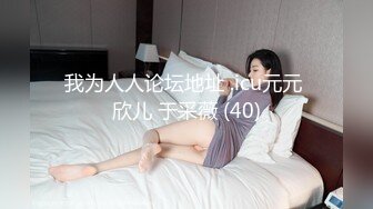 麻豆傳媒 兔子先生監制 TZ097 癡女社長的玩物 香月憐