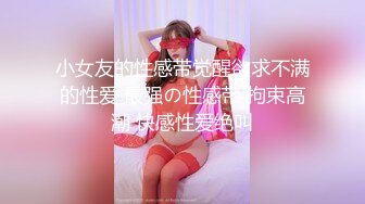 ⚫️⚫️宅男女神福利！极品百变萝莉型嫩妹反差婊【小余】COS甄姬-游园惊梦，多节大头水晶棒紫薇惨叫