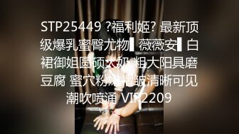 XK-8064 女朋友的秘密 浴室偷腥姘头竟是男友爸爸