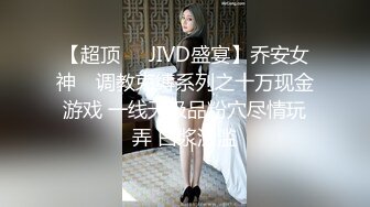 家有娇妻，激情后入