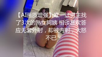 【持有无套内射执照】夜晚扫街，小发廊内，JK少妇，口角调情，极品白臀，骚逼水多刺激