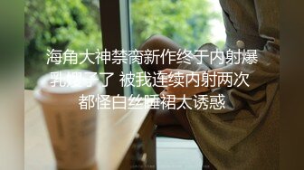 蜜桃影像EMTC007在学校操了亲姐姐