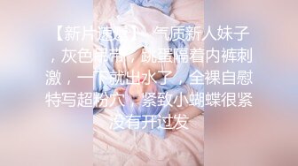 SPA养生馆，小哥狂夸少妇的翘臀好看，摸她奶子就能把她搞得仙仙欲死，死抓着小哥要满足她