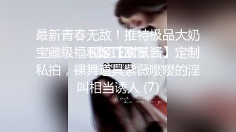 【宇宙无敌超级清纯美少女】终于下海了，罕见三点全露还抠逼，可把网友们兴奋死了，大奶子吸引人