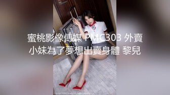 极品美乳女神云集【泰国爱妃】再约操泰国网红金发美女冰冰莅临干炮 异形大屌小哥多插猛操各种干