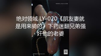 绿帽淫妻骚母狗「ddu_ddu」OF私拍 钟爱3P和吞精【第二弹】(4v) (1)