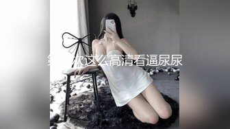  极品淫娃性爱禁果性瘾小骚货敏妹妹』08.22嫩逼被两帅哥轮操干肿 前裹后怼已被驯服天天3P