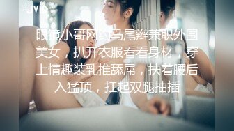 《最新流出✿重磅福利》✿青春无敌✿推特顶级身材极品大奶长腿女神【章鱼丸子】高价私拍~裸舞、紫薇、就想被肉棒肏