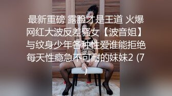 [2DF2] 福建社会纹身女刘恬恬视频加图片 -[BT种子]