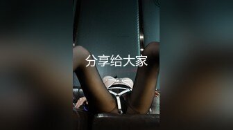 【超顶❤️媚黑淫趴】黑白配✿ 5.10媚黑日常群P实记 超模大长腿女神皆为玩物 黑鬼公狗腰无情输出 顶死[1.1G/MP4/1:04:21]