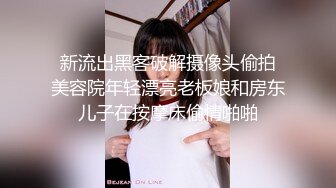 【本站推荐】可爱女仆帮主人吃棒棒之被主人抽插