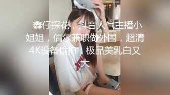 台湾SWAG极品身材漂亮美乳醉酒女同事带到宾馆随意玩多姿势无套抽插爆操