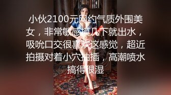 【新片速遞】  【同款闺蜜❤️请战双飞】推特极品反差婊『Lunana』唯美流出 双飞闺蜜 人前完美露脸露出 激操SM调教 高清720P版 