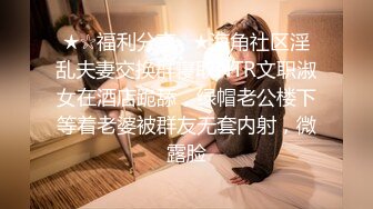 【极品媚黑❤️绿帽淫妻】淫妻熟妇『Yseyo』奶大臀肥腰细 和大屌黑人激情乱操互动 直接操喷水 高清1080P原版