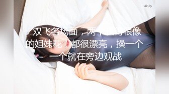 91CM-081.田恬.李琼.继母与女儿.三.爸爸不在家先上妹妹再玩弄母亲.果冻传媒