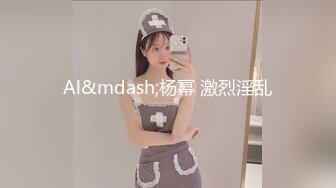 【最新究极核❤️弹】最强AI！大师级AI绘图大合集，各种情趣套装调教应有尽有，强烈推荐