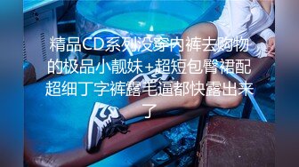 超火小姐姐推荐极品美图 秦嘉倪 电报群资源四点全漏部位特写无遮挡诱惑 13V