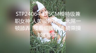 170CM大长腿扭臀掰穴 ，舔屌吸吮抬腿抽插小穴 ，被操的啊啊浪叫骚的很