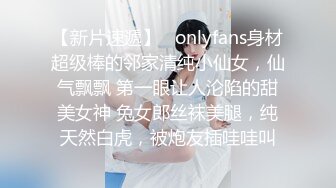 ★☆全网推荐☆★重磅推荐抖音网红转型【Eleven_xuan】小妹妹长得很漂亮清秀，不是那种油爆爆很风骚的，算是一股清流，浴室洗澡、露穴、脸穴2 (2)