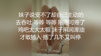  我的心动女神又被畜生给操了扯斯狂干~满脸春光得意，女神还给竖起了大拇指点赞含泪心痛啊