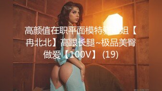 【顶级颜值美艳女神】秀人网极品模特『王馨瑶』被带SM眼罩模拟性虐待爽到高潮 伸舌头出来超骚求操