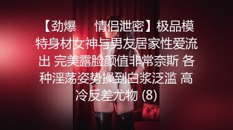 坦克老婆被朋友强上，无套干的水多！