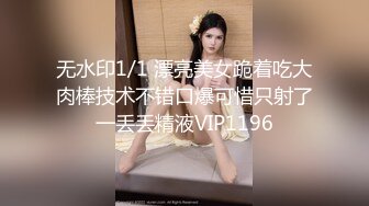 【新片速遞】  优雅气质尤物御姐女神✅骚婊人妻少妇最喜欢坐在鸡巴上面抽插，高挑性感身材 大屌撑满润滑湿暖蜜穴 彻底满足她