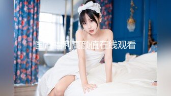 【新速片遞】  推特辣妹 · 姜美奈子_❤️男朋友的25cm大鸡巴插到底真的会顶死我，每次都感觉要被操死，然后逼都是肿的…被操的大脑一片空白 