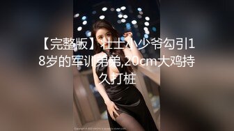 小骚货相当漂亮 身材也相当匀称 yuuhui玉汇 游泳部学妹 樱桃小嘴红艳欲滴无比的诱惑让人心迷意乱