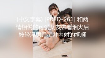 約炮素人辣妹小雨 叫床爹爹的 無套直接內射 高清720P版