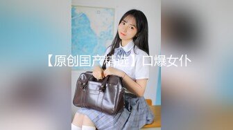 麻豆传媒-兔子先生-东京爱欲故事EP8明日香矇眼手铐3P