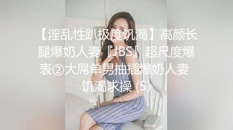   胸前纹身甜美小姐姐，和炮友居家操逼，黑丝大白美臀，上下套弄猛操，张开双腿激情爆操