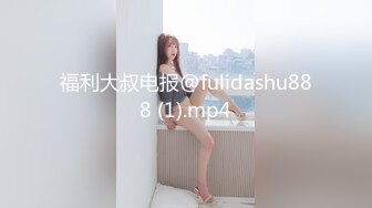 王者泄密 模特级别高颜值美女被操时痉挛敏感