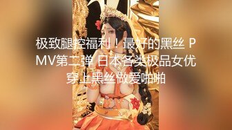 顶级女神 Yeha 尾行女高管 见了这么完美的肉体你会跟吗[144P+1V/354M]