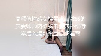 小母狗非得羞辱才舒服，一分钟的滚烫二氧化碳  灌热她骚洞，再到楼梯间露出做爱！