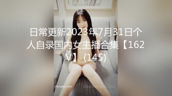 【新片速遞】  長發漂亮禦姐臊雞結婚從良,背著老公再次老本行下海,珍珠情趣內內勒緊BB