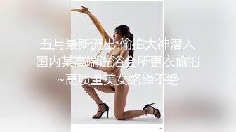 完美身材女友翘美臀床上待操状态 水晶假屌玩到受不了玩真鸡巴 从浴室操到床上 无套抽插干到高潮