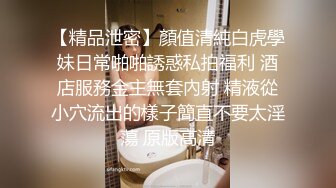 《情侣泄_密》被假经纪人套路的Y儿肥国中大奶妹