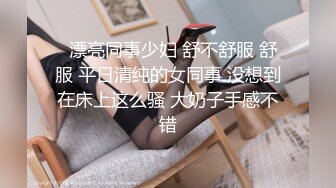 【自整理】双性恋骚货老婆也学着男人的样子，戴上假吊来操我新买的半身硅胶小屁股！tusspuss最新大合集【195V】 (17)