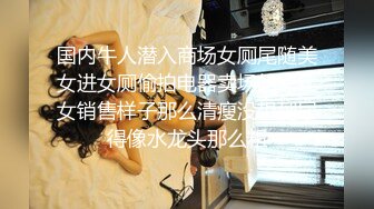 漂亮小美女与男友操逼自拍 大胆露脸 颜值还不错 小眼神很诱惑 妹子真会玩 高清精彩推荐 (1)