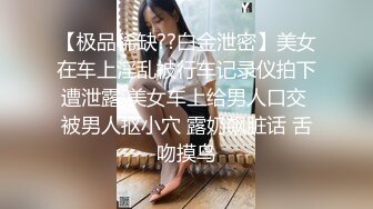 【快手】安琪悦 健身婊尺度略有进步，丁字裤 肥臀大奶 流淫水 最新私拍福利 (2)