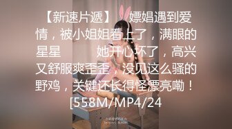 ★☆福利分享☆★一代炮王疯狂的做爱机器【山鸡岁月】广撒网多选妞，一整天忙不停，美女不少选中极品美乳 (5)