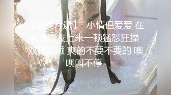 起點傳媒 性視界傳媒 XSJYH04 操翻欲情故縱的陌生人 孟若羽