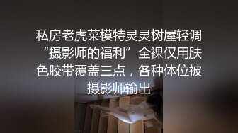 【今日推荐】迪吧午夜场宿醉漂亮丰满极品嫩妹子被两个猥琐男3P齐操 玩的疯狂刺激 完美露脸 高清1080P原版无水印 (1)