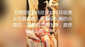 ❤️最新5月无水首发福利！留美极品反差研究生女神leggy推特私拍，顶级美腿勾引金主各种啪啪，嗲叫声一流，对话淫荡