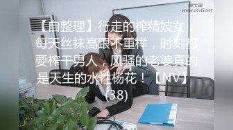 ❤️√极品反差婊90后白领丽人孙俪琪和自驾游驴友酒店玩SM群P