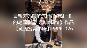 像我的一个同学TS美熙 她却有一根性感小妖棒，和直男互吃鸡巴 快用你的妖棒肏我，啊啊啊是不是快射了，来啦来啦！